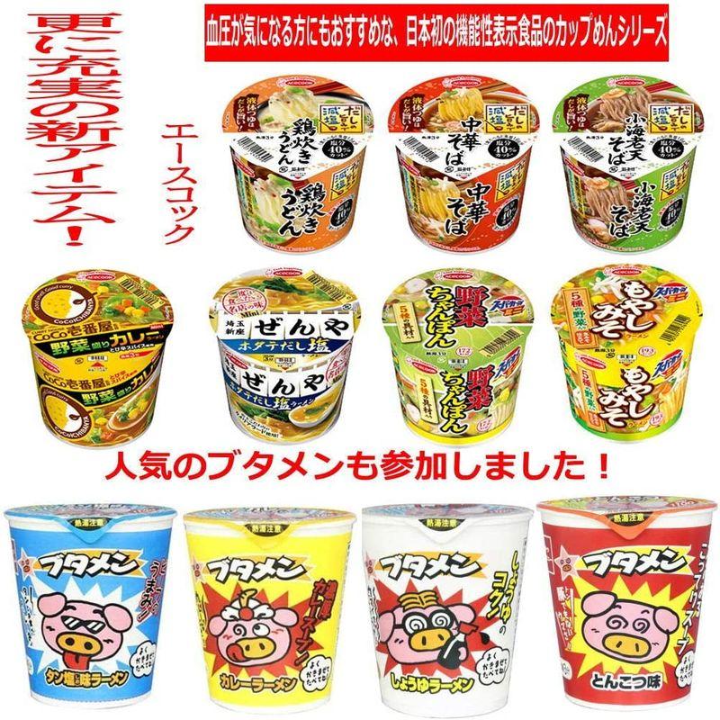 カップ麺 東洋水産 日清食品 サンヨー食品 ヒガシフーズ エースコック ミニサイズ 大集合 60食セット おまけ付