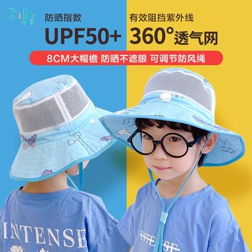 兒童遮陽帽春夏季男童大檐防曬遮陽漁夫帽女寶寶防紫外線太陽網帽