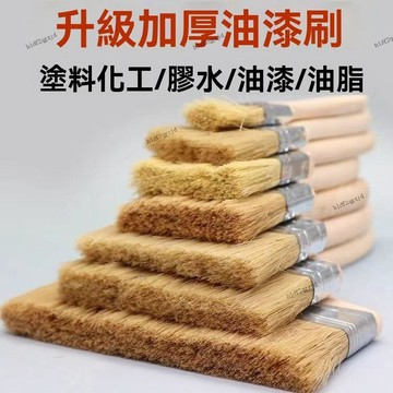 油漆刷 刷子 短毛刷 粉刷 清潔刷 萬用刷 木柄油漆刷 漆刷 毛刷 刷油漆 油漆工具 豬毛刷 膠水刷 不掉毛 豬毛刷
