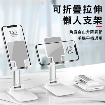 CS22 伸縮可調節桌面手機平板支架