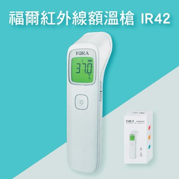 【開立發票】【折價券下單】FORA福爾紅外線額溫槍IR42【購買日起2年保固】【何藥局新一代藥妝連鎖】