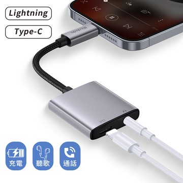 Mcdodo 音源轉接線 【E243】 充電+通話/聽歌 iPhone15 轉接器 耳機轉接頭 Type C 3.5mm 音源線