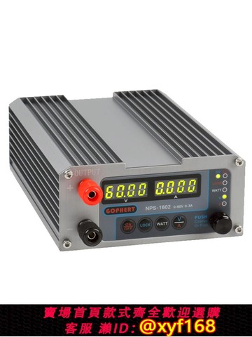 {可打統編 保固一年}gophert可調直流穩壓電源便攜式恒壓調壓數控nps開關電源模塊diy