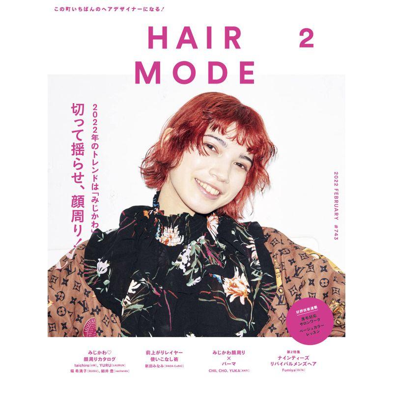 ヘアモード 2022年 02 月号 雑誌