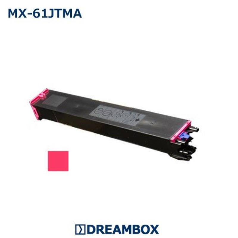 MX-61JTMA マゼンタトナー 高品質リサイクル MX-2650FN/MX-3150FN/MX