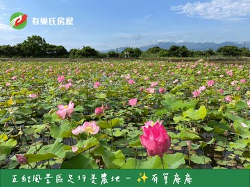 五結風景區足坪美農地 - ❤️愛的團隊✨有巢扉扉｜宜蘭縣五結鄉錦眾段