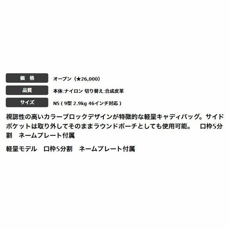 アディダス ゴルフ IUG05 ウィメンズ カラーブロックバッグ アディダス ゴルフ IUG05 ウィメンズ カラーブロックバッグ