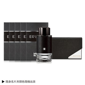 MONTBLANC 萬寶龍 探尋旅者淡香精迷你瓶收藏組【(4.5ml)x5+隨身名片夾]-公司貨