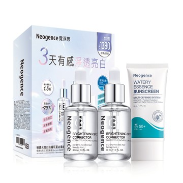 霓淨思極透光亮白防曬玩夏必備組