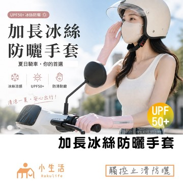 【現貨】 防曬手套 冰絲手套 翻指手套 涼感手套 觸控手套 抗UV手套 止滑手套 手套袖套 機車手套 手套 冰絲