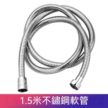 【免運 破損包退 隔日出貨】蓮蓬頭軟管 不鏽鋼軟管 大流量軟管不銹鋼花灑軟管 省水軟管花灑水管 淋浴軟管 防纏繞花灑軟管