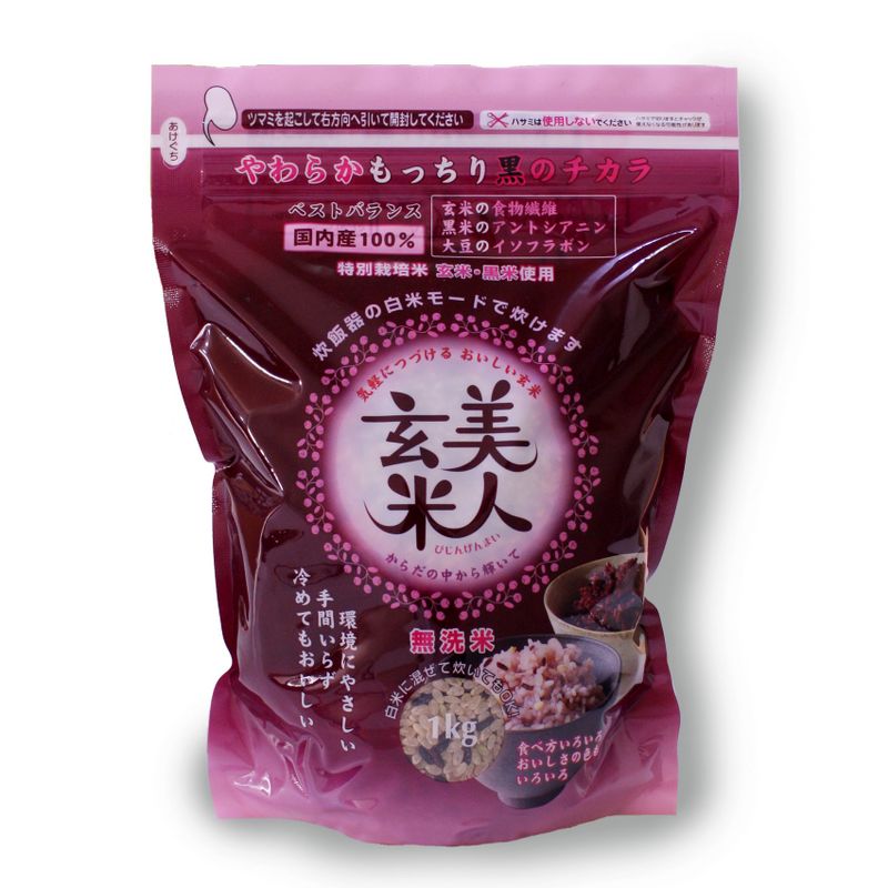 美人玄米 1kg