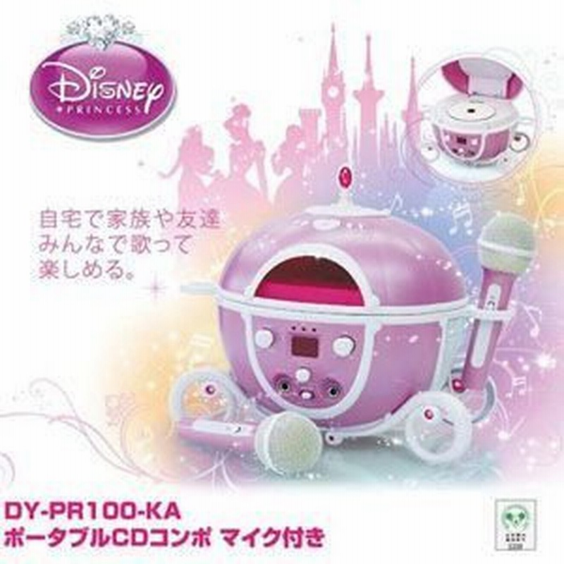 ディズニー プリンセス ポータブル Cdコンポ マイク付き Dy Pr100 Ka 音楽 カラオケ エコー Disney 通販 Lineポイント最大0 5 Get Lineショッピング