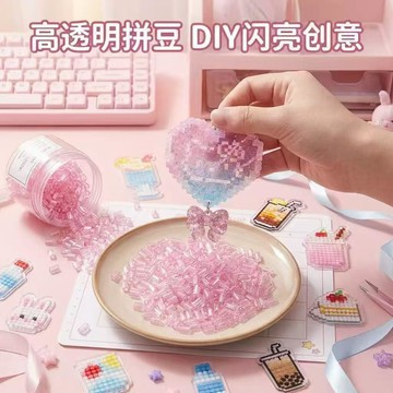 ⚡臺灣出貨⚡小紅書新款高透玻璃拼豆2.6mm超高爆款小豆網紅同款補充透明珠光 八月優選