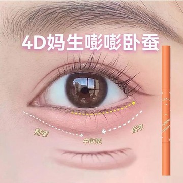 ✨臺灣出貨✨雙頭臥蠶筆提亮下至二合一防水防汗不暈染高光立體陰影筆純欲新手