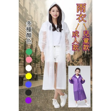 【913生活百貨】好收納輕巧雨衣 含帽透明雨衣 加厚型eva材質 《雨衣YJ0522》