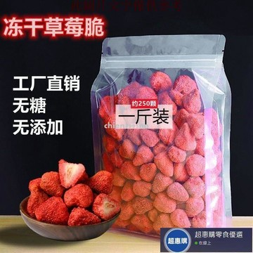 🔥超惠購💯新鮮好貨☑️凍幹草莓幹整顆無糖無添加卽食脆水果脆幹果蜜餞零食新鮮新貨泡水