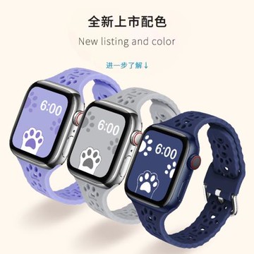 適用iwatch7手表蘋果硅膠貓爪款手表帶apple watch8/7/6/4/3/2/se/5代運動透氣替換帶男女s7/s6智能配件透氣