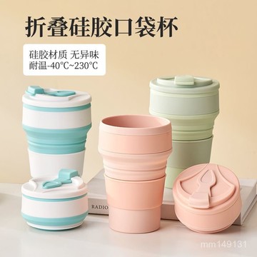 臺灣出貨🔥 折疊水杯  折疊旅行杯 隨身杯 環保水杯 便攜式水杯 折疊水杯便攜式戶外露營旅行漱口刷牙杯食品級硅膠可伸縮壓