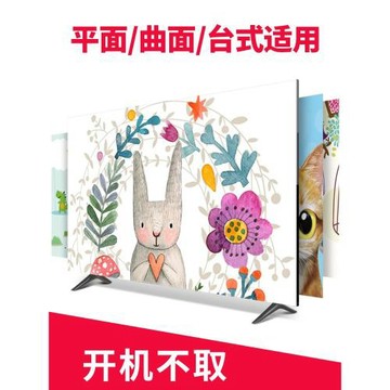 液晶電視機罩卡通防塵罩套32寸43蓋布50布藝壁掛式電視布簡約現代