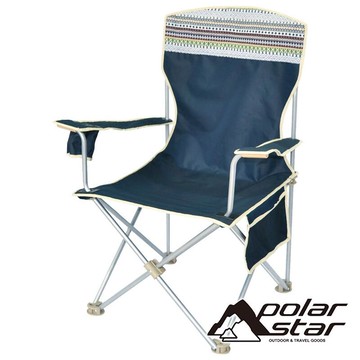 PolarStar 風采豪華太師椅『藍』P19712 (附收納袋)