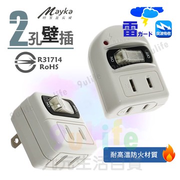 【九元生活百貨】明家 1開二面插 SL-207 壁插 二插座 2面插 安全轉接器 分接式插座 電源分接器 新安規認證