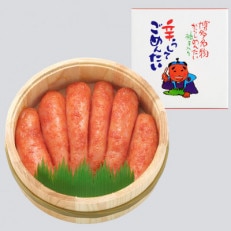 無着色辛子明太子300g　木樽入り(小竹町)