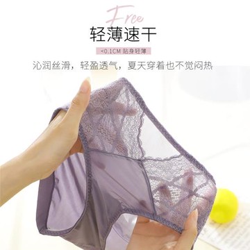 莎蓮妮SL20212輕薄女士彈力蕾絲