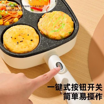 FD不四孔煎蛋雞蛋牛排煎德國通用粘早餐插電鍋家用小便攜包郵
