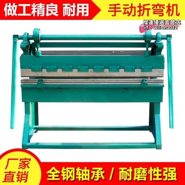 快速出貨 【臺灣現貨】折彎機折彎機型折彎機加重手動鋼板腳踏臺式折邊機不鏽鋼