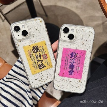 錢途無量 防摔 適用蘋果iPhone 16 15 14 13 12 11 Pro max XR XS 8 7P手機殼