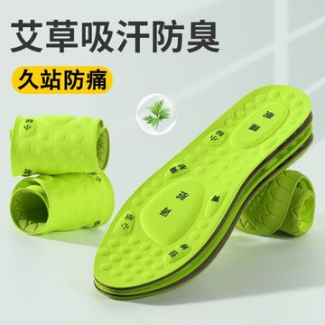 防臭踩屎感鞋墊男士運動減震超軟久站防痛按摩透氣除臭鞋墊女吸汗