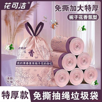 桃園出貨✨梔子花免撕抽繩垃圾袋子香氛氣味超大手提式加大加厚家用廚房專用