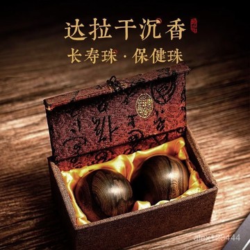 🔥臺灣出貨🍎沉香老人小葉送禮沉香中老年人手握健身球實木按摩手球把玩康複