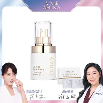 AMIINO安美諾 煥采菁華油30ml