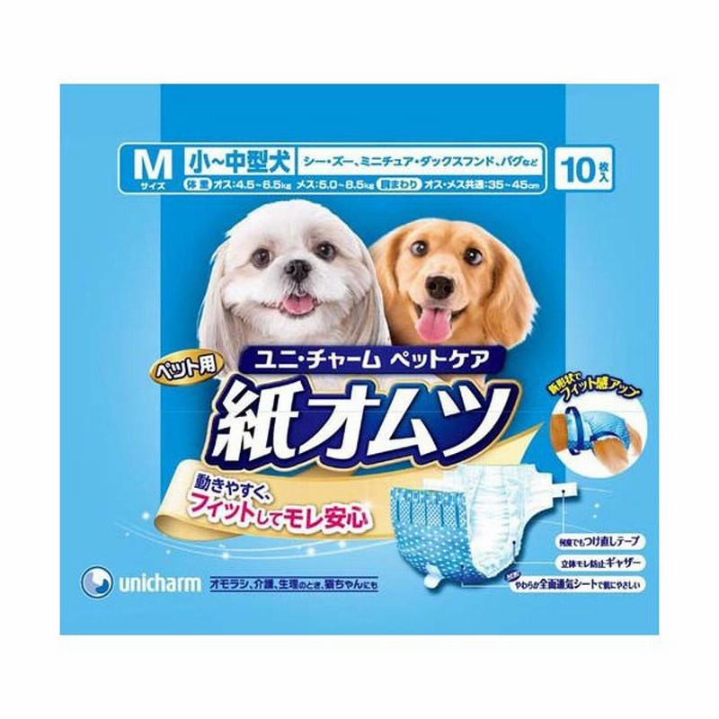 ユニチャームペットケア 高齢犬おもらしケア用紙オムツ 小 中型犬 Mサイズ 10枚入 代引不可 通販 Lineポイント最大0 5 Get Lineショッピング