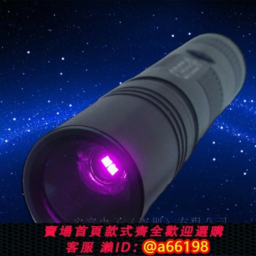 【台灣公司 可開發票】伍德氏燈專業白班癬檢測皮膚真菌癬美容粉刺診斷儀純UV過濾紫外線