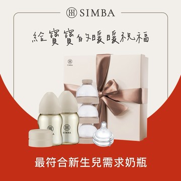 【小獅王辛巴】蘊蜜鉑金PPSU經典禮盒_新生適用｜新生禮、彌月禮｜♡贈心意提袋♡