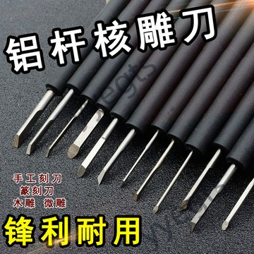 ⭐臺灣出貨⭐ 唐氏手工木雕專業刀具微型核桃雕刻刀橄欖核專用雕刻刀套裝核雕刀 7・30