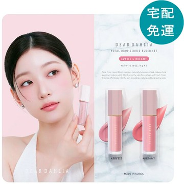 [COSCO代購6] D154348 Dear Dahlia 花瓣液體腮紅 4公克 X 2入