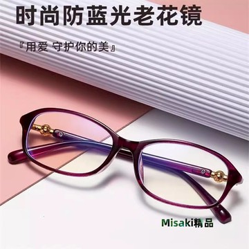高檔便攜老花鏡女時尚高清放大樹脂防藍光中老年用老花眼鏡抗疲勞-Misaki精品