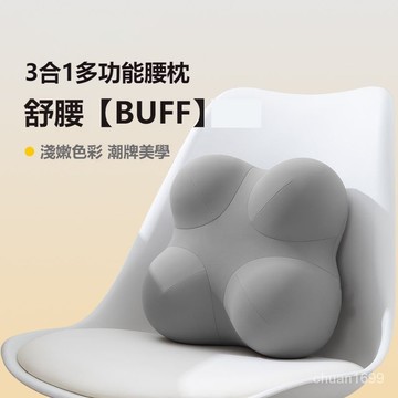 辦公室按摩腰靠枕 按摩球靠枕 腰靠枕 腰靠墊 腰靠枕 腰枕 頸枕 頭枕 椅子靠枕 久坐靠背墊 腰枕腰靠 辦公椅腰靠墊