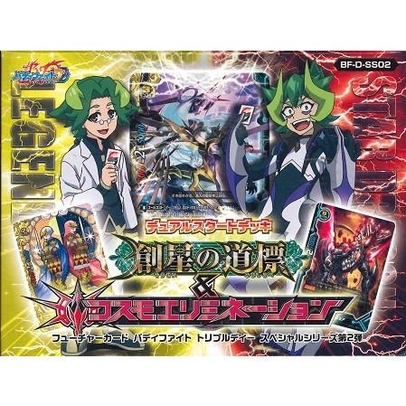 バディファイト 創星の道標＆コスモエリミネーション　【未開封】 2個セット トリプルディースペシャルシリーズ第2弾「創星の道標