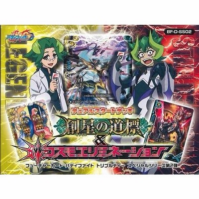バディファイト 創星の道標＆コスモエリミネーション　【未開封】 3個セット トリプルディースペシャルシリーズ第2弾「創星の道標