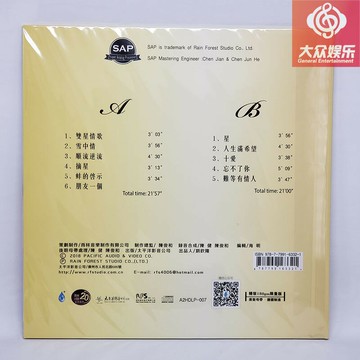 雨林唱片20周年紀念 梁玉嶸 十愛 LP黑膠唱片留聲機專用大碟