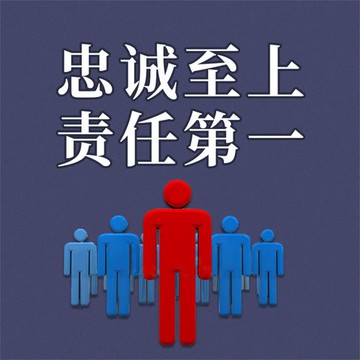【有聲書】忠诚至上 责任第一