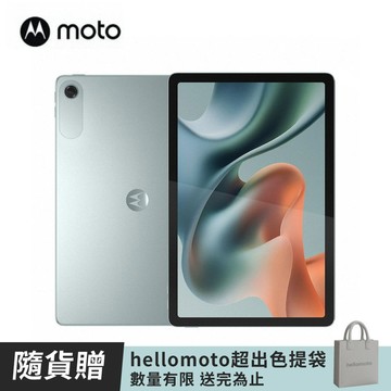 【Motorola】 pad  60 LITE 10.1吋 平板 (4G/128G) 灰  🎁贈超出色提袋