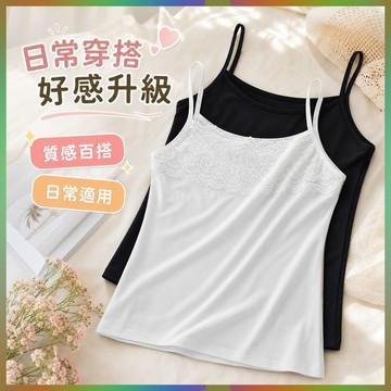 免運 台灣出貨 【23.5萬人好評】弔帶背心女棉質新款修身顯瘦大碼上衣春夏季蕾絲內搭黑白色打底衫限時下殺