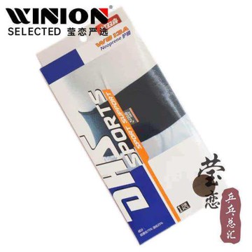 瑩戀 DHS紅雙喜W813A W815A 護腰帶 護膝 乒乓羽毛籃球跑步運動