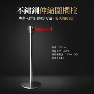 【 SHAONIANNA.TW 】伸縮圍欄. 人潮管制、區域劃分和安全防護、區域劃分和隔離.道路交通管制.公共場所安全防護:活動場地劃分.其他臨時隔離